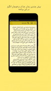 رمان های عاشقانه-بدون سانسور screenshot 0