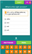 ADBL & NRB General Knowledge Quiz App screenshot 7