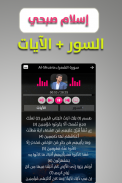 islam sobhi quran offline screenshot 3