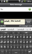 Arabic for AnySoftKeyboard screenshot 0