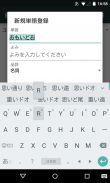 Google Japanese Input screenshot 16