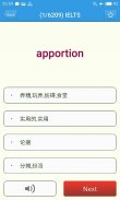 EC Dictionary 英漢字典 screenshot 5