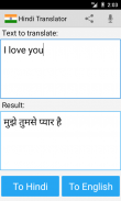 Hindi English Translator Pro screenshot 1