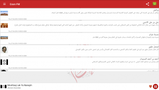 Eram FM screenshot 7