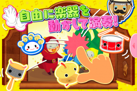 チャギントンアプリ リズムDX  子供向けの音楽ゲーム screenshot 9