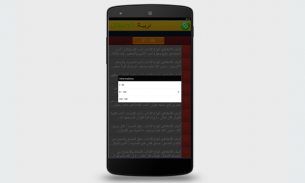 تربية الاطفال-خطوات(بدون نت) screenshot 3