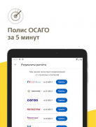 Штрафы ПДД Официальные фото screenshot 10