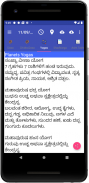 Vedic Astrology Kannada screenshot 14