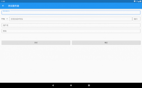 qBittorrent Remote Lite screenshot 9
