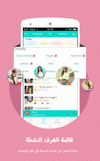 Yalla - Grátis Quartos de Chat em Voz screenshot 0