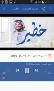 أغاني حسين الجسمي بدون نت Hussain Al Jassmi 2020 screenshot 6