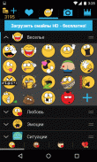 Emojidom смайлы и иконки HD screenshot 0