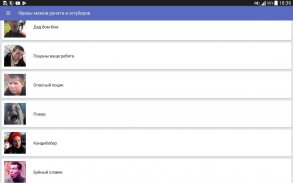 Фразы из мемов screenshot 0