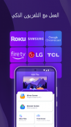 1001 TVs - لانعكاس الشاشة screenshot 4