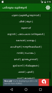 Quran Malayalam | ഖുർആൻ പരിഭാഷ screenshot 1