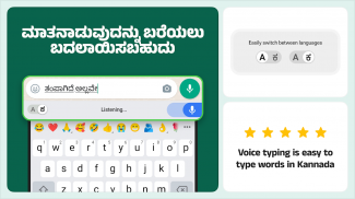 Desh Kannada Keyboard screenshot 2