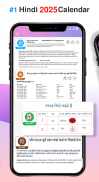 Hindi Panchang Calendar 2025 screenshot 5