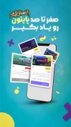 Finca | آموزش برنامه نویسی screenshot 7