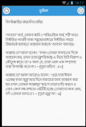 Azan- আযান - Adhan Bangla screenshot 3