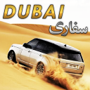 Dubai Desert Safari Drift Race Icon