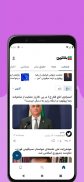 بالاترین screenshot 2