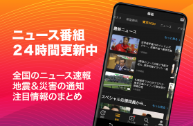 (JP)無料テレビ© screenshot 2