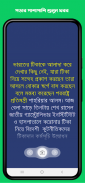 Ridmik News: বাংলা খবর ও কুইজ screenshot 0