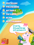 Буковки АБВ Kids learn Russian screenshot 13