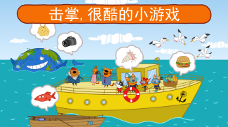 綺奇貓: 海上冒险！海上巡航和潜水游戏! 猫猫游戏同尋寶在基蒂冒險島! 冒险游戏! screenshot 9