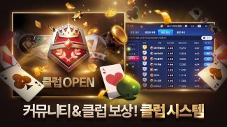 Pmang Poker : Casino Royal screenshot 4
