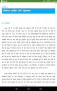 NCERT 12th Physics Hindi Medium - Bhautik screenshot 6