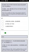 12 Complete Level 4 – HSK® Test 2019 汉语水平考试 screenshot 5