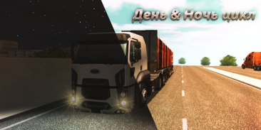 грузовик симулятор : Европа screenshot 2