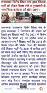 News Pratapgarh screenshot 3