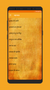 Mahabharat - महाभारत in Hindi screenshot 1