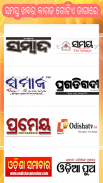 Oriya News Paper - All Newspapers screenshot 1