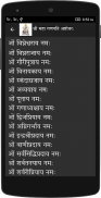 Naamaavali (multiple language) screenshot 1