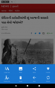 All Gujarati Newspaper India screenshot 16