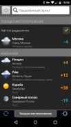 Gismeteo lite screenshot 1