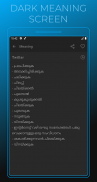 English Malayalam Dictionary screenshot 4