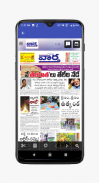 Kadapa News and Papers screenshot 2