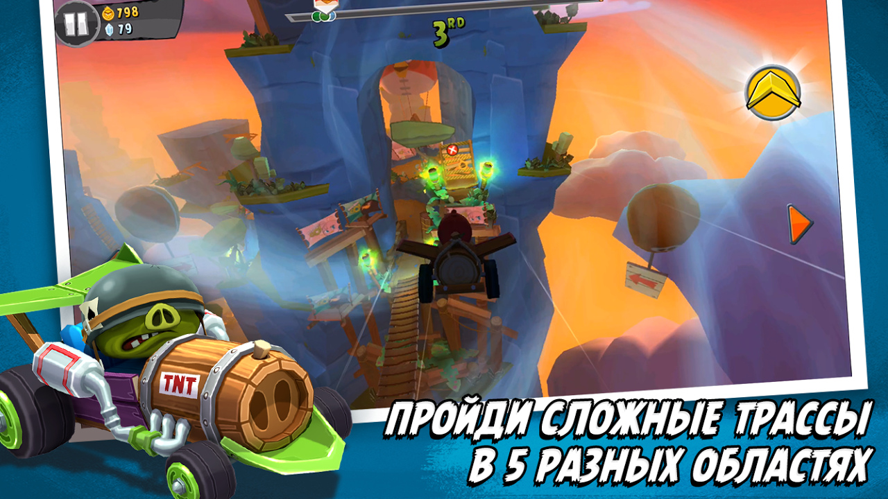 Angry Birds Go! - Загрузить APK для Android | Aptoide