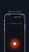 أوقات الصلاة screenshot 5