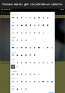 WeNote - заметки, задачи, напоминания и календарь screenshot 6