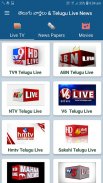 Telugu Live News screenshot 3
