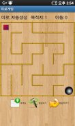 Maze game screenshot 3