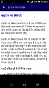 हर दर्द का उपचार - सम्पूर्ण जानकारी -100% रिजल्ट ! screenshot 2