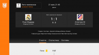 Чемпионат – спортивные новости, результаты матчей screenshot 0