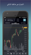 TabTrader Bitcoin Trading screenshot 0