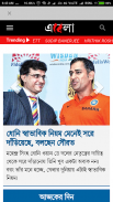 Bengali News Paper & ePapers screenshot 6